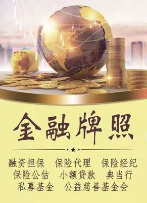 證券投資咨詢公司注冊條件和流程詳解