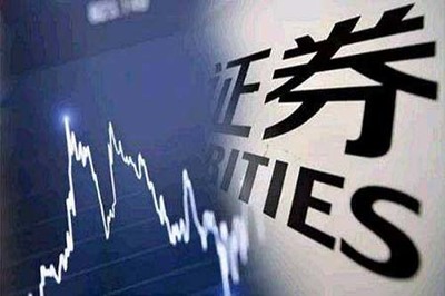 江蘇天鼎 積極探索中國證券資本市場的發展規律與證券投資咨詢的融合之路