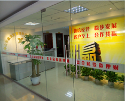 探索中山市鑫發(fā)投資咨詢的工作環(huán)境 專業(yè)、成長與機遇并存
