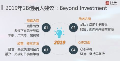一線投資機(jī)構(gòu)視角 B2B領(lǐng)域的投資邏輯與核心要點(diǎn)剖析